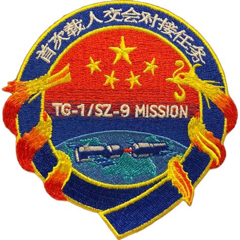 Shenzhou 9 – Space Patches