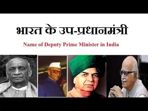 List of Deputy Prime Minister in India - YouTube