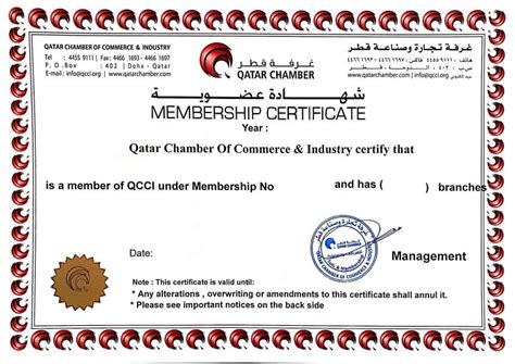 Qatar Chamber of Commerce and Industry (QCCI) Membership Certificate - TrustLink