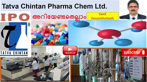 #80- Tatva Chintan Pharma Chem Ltd IPO -Stock Market for Beginners video. - YouTube