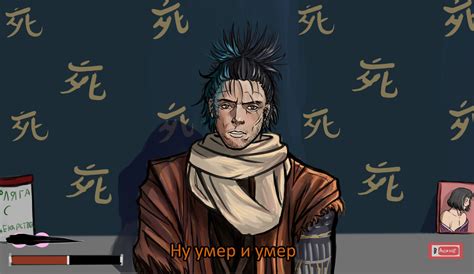 Sekiro meme by SunsetCheese on DeviantArt