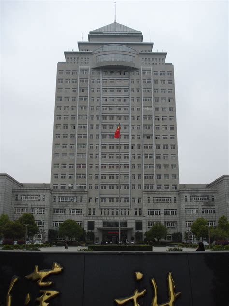 Wuhan University of Science and Technology