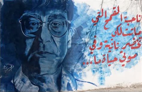 Mahmoud Darwish Mural - Palestinian Artists Consortium