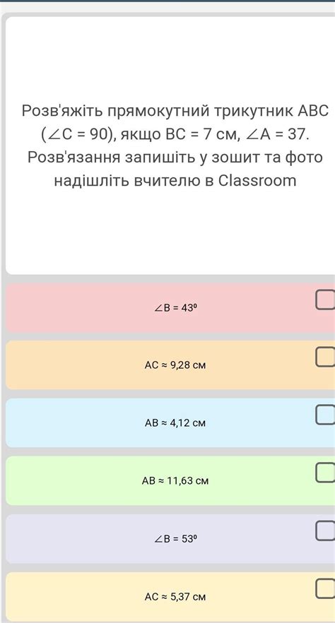 срочноооооооРозв'яжіть прямокутний трикутник АВС (ZC = 90), якщо ВС = 7 см, ZA = 37. Розв'язання ...