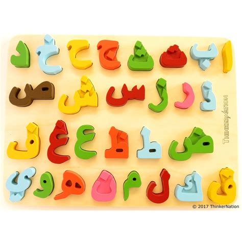 3D Arabic Alphabet Puzzle | Alphabet puzzles, Arabic alphabet