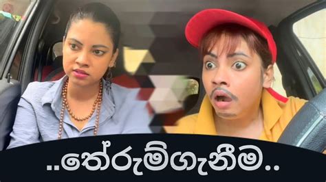 තේරුම්ගැනීම | Understanding | Gavi Fernando - YouTube