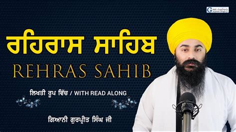 Rehras Sahib Full Path | With Read Along | Lyrics Nitnem | ਰਹਰਾਸਿ ਸਾਹਿਬ ...