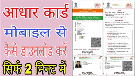 Which Font Is Used In Aadhar Card - Cards Info