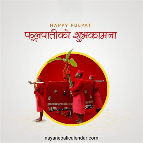 Fulpati ko subhakamana in Nepali - Naya Nepali Calendar