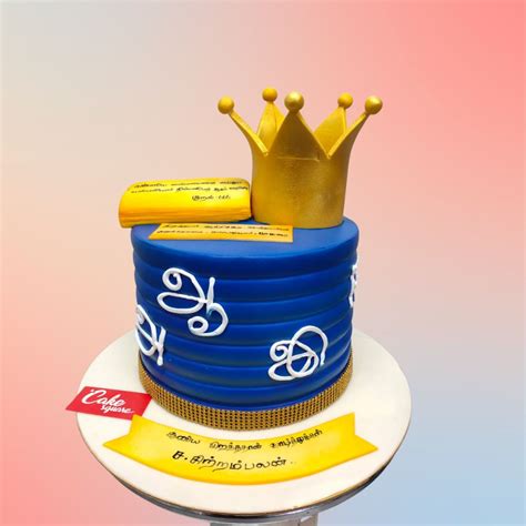 Tamil Crown Theme Kids Birthday Cake 1 Kg by Cake Square Chennai Online | 1st birthday boy cake ...