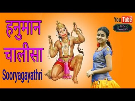 Hanuman Chalisa - Sooryagayathri || WhatsApp Status || - YouTube