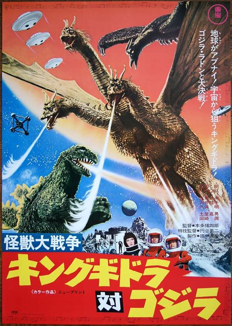 Godzilla vs gigan 11 x 17 poster art print – Artofit