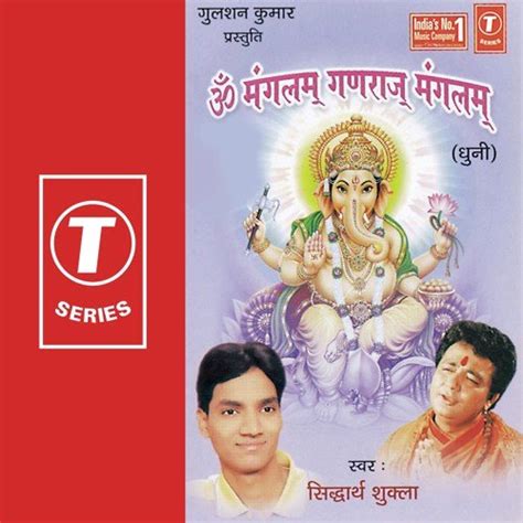 Om Mangalam Ganraj Mangalam Songs Download - Free Online Songs @ JioSaavn