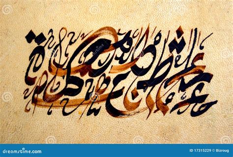 arabic calligraphy names | Arabic Calligraphy Picture Wallpaper