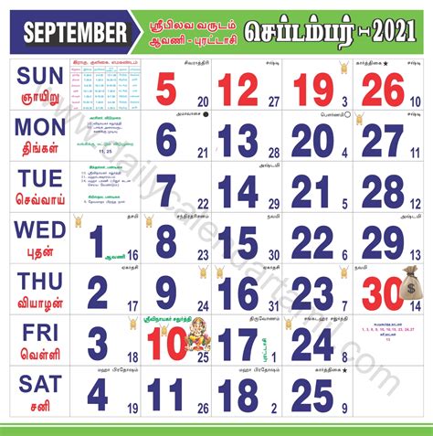 Tamil Calendar September 2021 | தமிழ் மாத காலண்டர் 2021