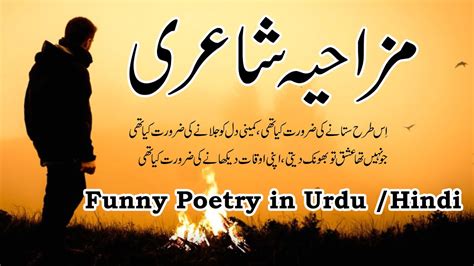 Funny Poetry in Urdu 2020 | Funny Shayari in Urdu | Best Urdu Funny ...