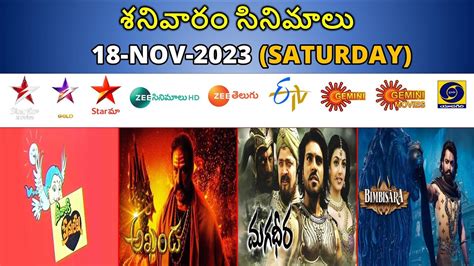 18 NOV 2023 Saturday Movies in Star Maa Movies Today Zee Cinemalu ...