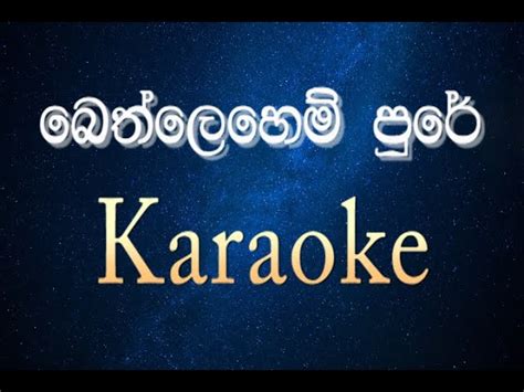 Bethlehem Pure Karaoke - Anil Bharathi #christmas | #christiansongs ...