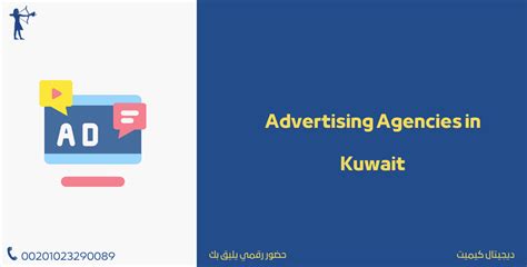 The Top Advertising Agencies in Kuwait 2023 - Digital Kemet