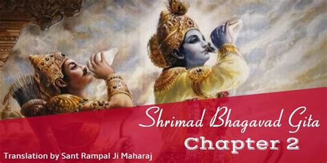 Shrimad Bhagavad Gita Chapter 2 Explanation by Sant Rampal Ji ...