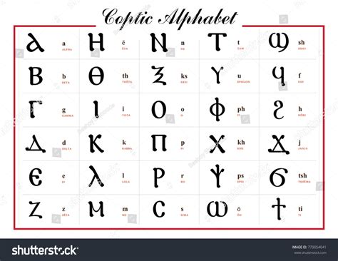 15 Coptic Alphabet Royalty-Free Photos and Stock Images | Shutterstock