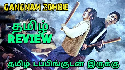 Gangnam Zombie (2023) Movie Review Tamil | Gangnam Zombie Tamil Review ...