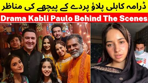 Kabli Pulao BTS | Kabli Paulo drama behind the scenes | Sabeena Farooq - YouTube