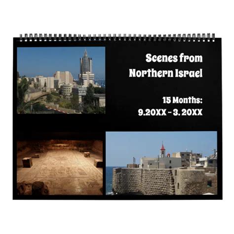 Jewish New Year Calendar | Zazzle