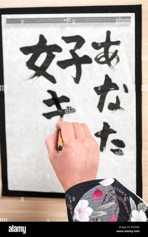 Traditional Japanese or Chinese calligraphy Stock Photo - Alamy