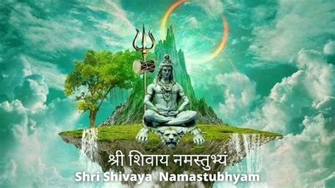 Shri Shivay Namastubhyam 108 Times | श्री शिवाय नमस्तुभयम | Pandit ...