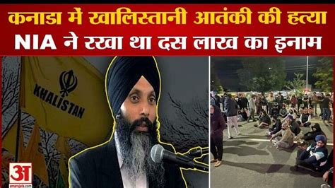 Khalistan Supporter Hardeep Singh Nijjar Shot Dead In Canada Crime News ...