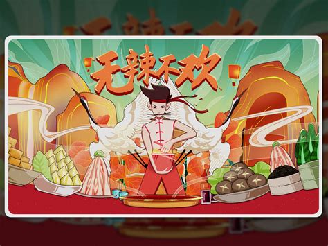 hot pot 2 by 容2 on Dribbble