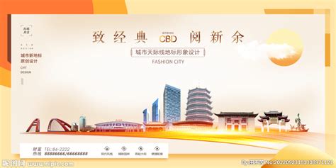 新余设计图__海报设计_广告设计_设计图库_昵图网nipic.com