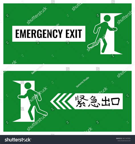 Emergency Exit Sign Symbol Icon Logo Stock Vector (Royalty Free ...