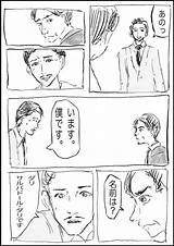 「アストンマーティンとわたし。 」猫田まんじまるの漫画 sketch template