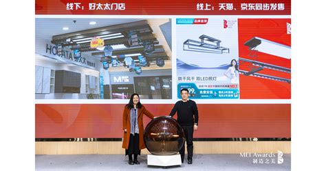 MEI Awards 2023: Spotlight on China's Design Excellence