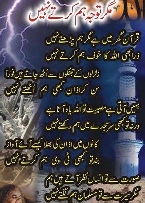 Allama Iqbal Urdu Islamic Poetry Ghazal in Picture ~ Best Poetry