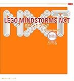 Future is mild : LEGO MINDSTORMS NXT(レゴ マインドストーム NXT)届きました