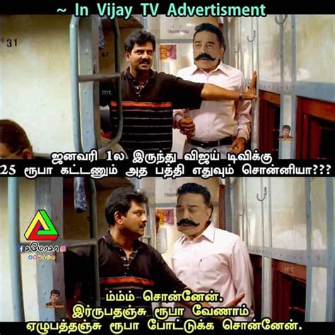 Vijay Tv Advertisement Memes Tamil - Tamil Memes