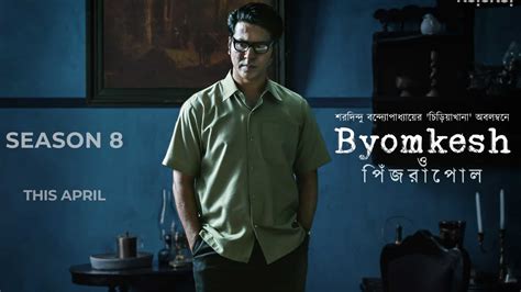 Byomkesh O Pinjrapol first look: Anirban Bhattacharya ditches dhoti in ...