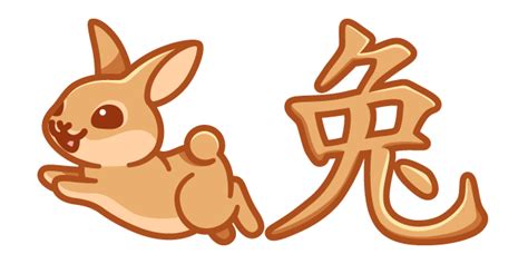 Cute Chinese Zodiac Sign Rabbit cursor – Custom Cursor in 2021 | Chinese zodiac signs rabbit ...