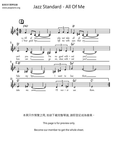 Jazz Standard-All Of Me Sheet Music pdf, - Free Score Download ★