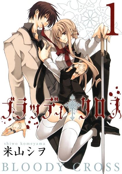 Bloody Cross | Manga - Pictures - MyAnimeList.net