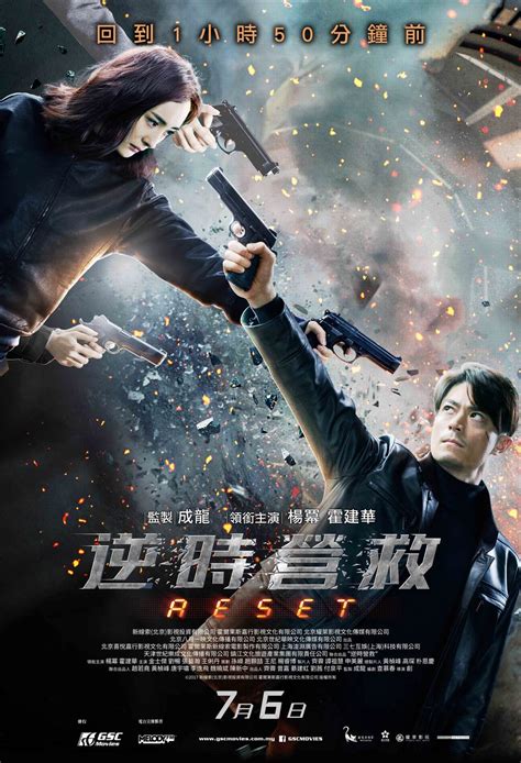 Reset | Action movies | GSC Movies