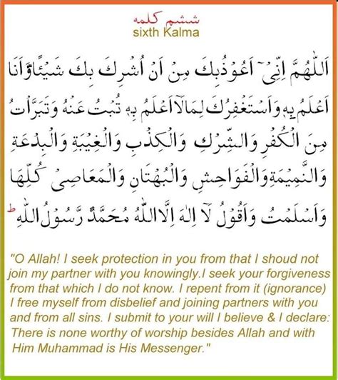 six-kalma-in-islam - Hifz-e-Quran | Learn Online Quran