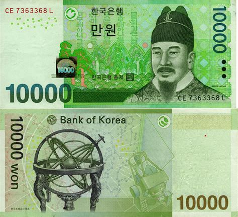 Pin by Liva Fiel on Green | Bank notes, Korea, South korea