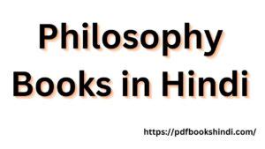 दार्शनिक बुक्स हिंदी Pdf | Philosophy Books in Hindi