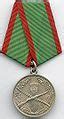Category:Medal For Distinguished Service in Guarding the State Border - Wikimedia Commons