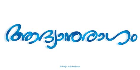 Malayalam Lettering #typography #malayalamtypography | Lettering, Typography, Vimeo logo