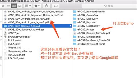 EPSON Printer 打印机 Sdk For Android - 灰信网（软件开发博客聚合）